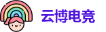 云博电竞官网首页